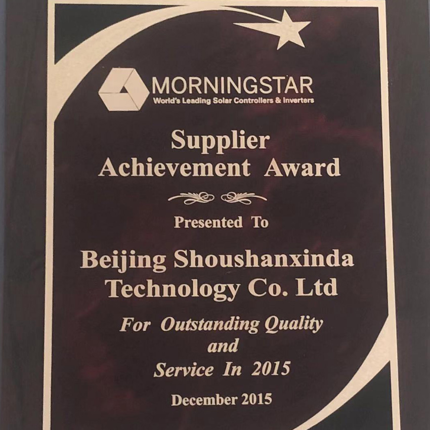 2015年MORNINGSTAR供應商成就獎